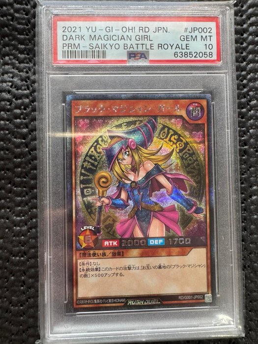 「萬寶樓」一元起標 遊戲王 Rush Duel 20 th 黑魔導女孩 RD/G001-JP002 半鑽 PSA 10