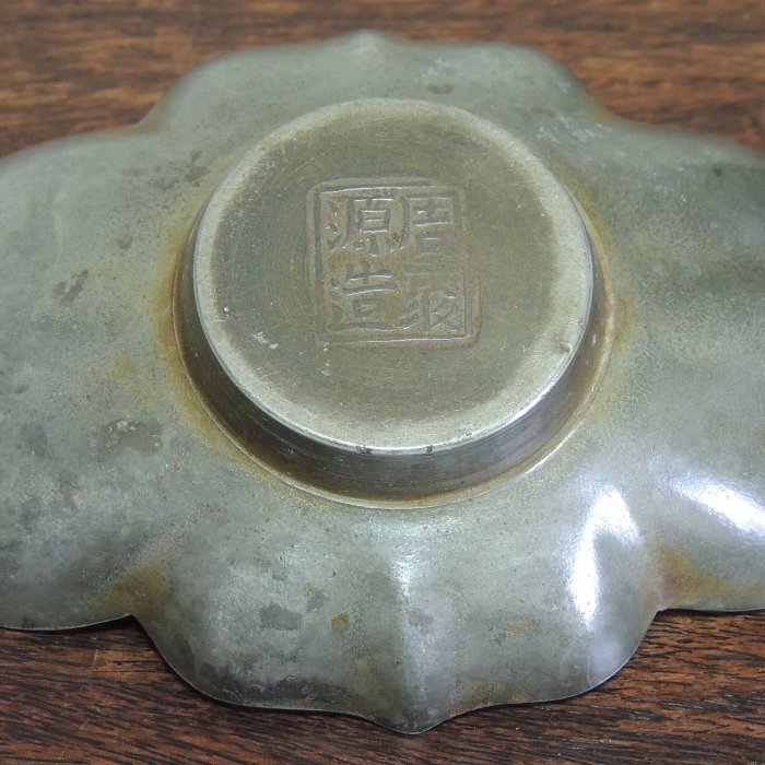 茶托 5客セット 公式通販 古錫 中國古錫周聚源造古錫茶托五客良品箱付