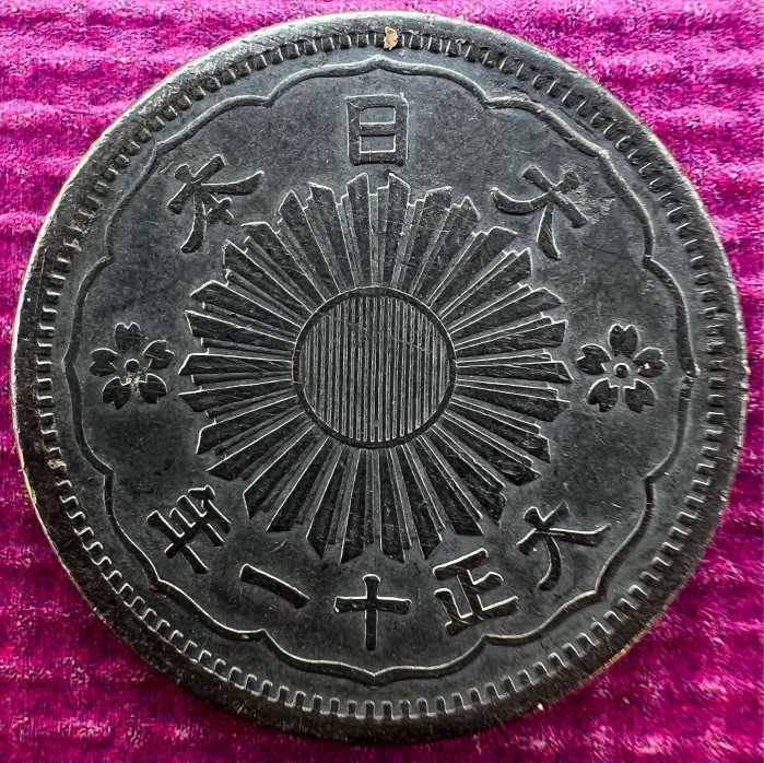 日本大正11年15年雙鳳五十錢銀幣- FindPrice 價格網