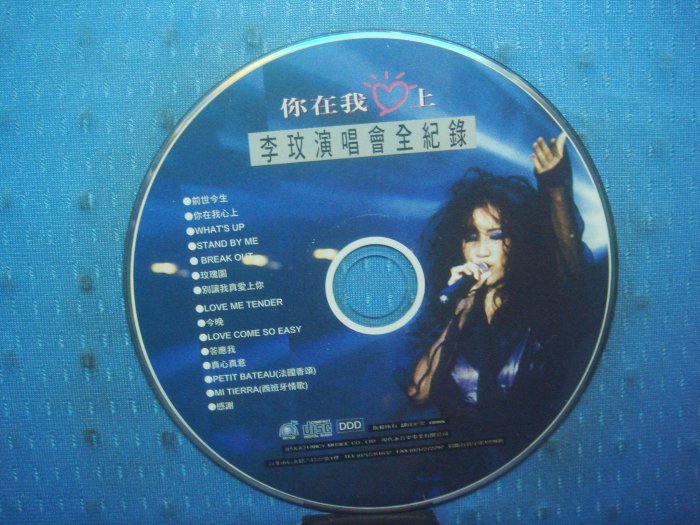 李玟你在我心上的價格推薦- 2026年4月| 比價比個夠BigGo