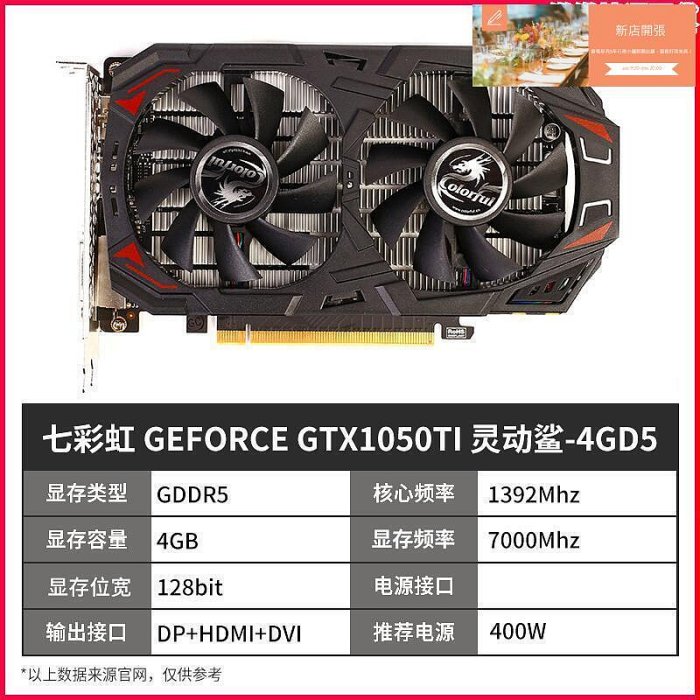 【熱賣速發】/gtx1660s/gtx1650super 6g電腦遊戲獨立顯示卡gtx1050ti