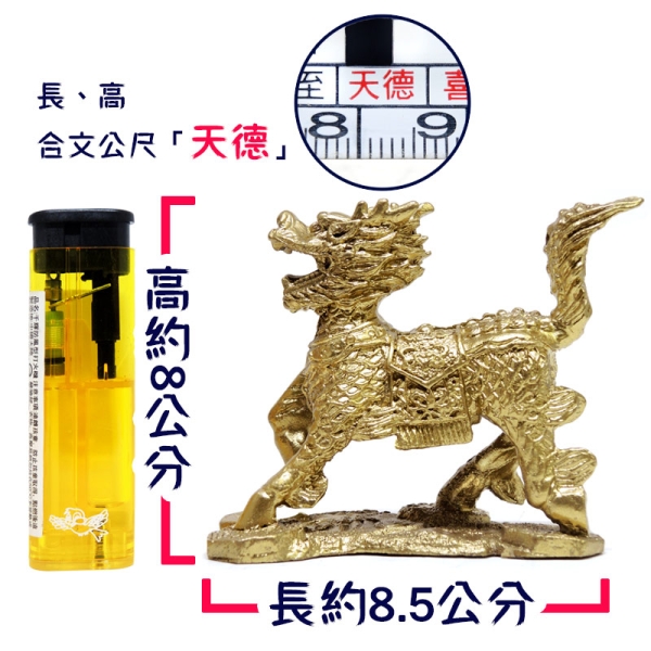 吉祥開運坊】麒麟系列【制煞又招財外型煞鎮宅化煞銅製麒麟踩八卦