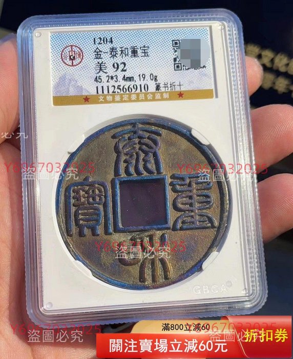 泰和重寶的價格推薦- 2026年6月| 比價比個夠BigGo