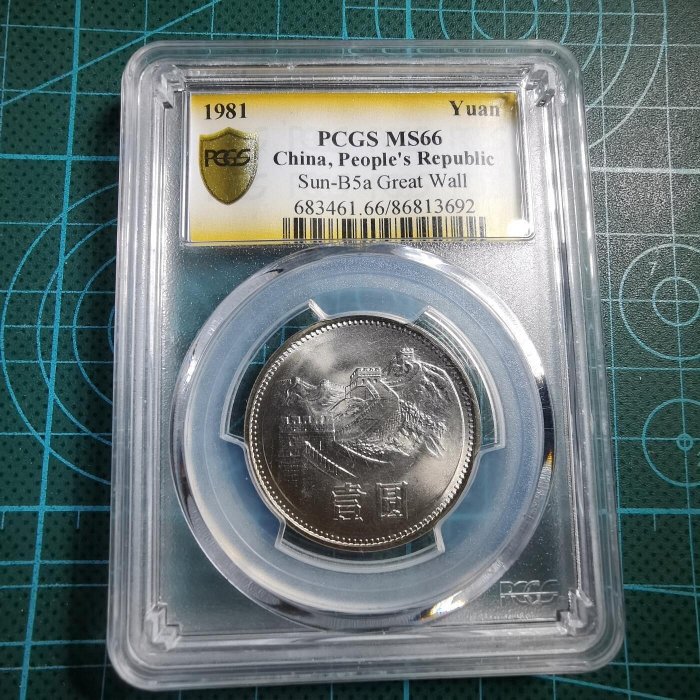 1981年壹圓長城的價格推薦- 2025年10月| 比價比個夠BigGo