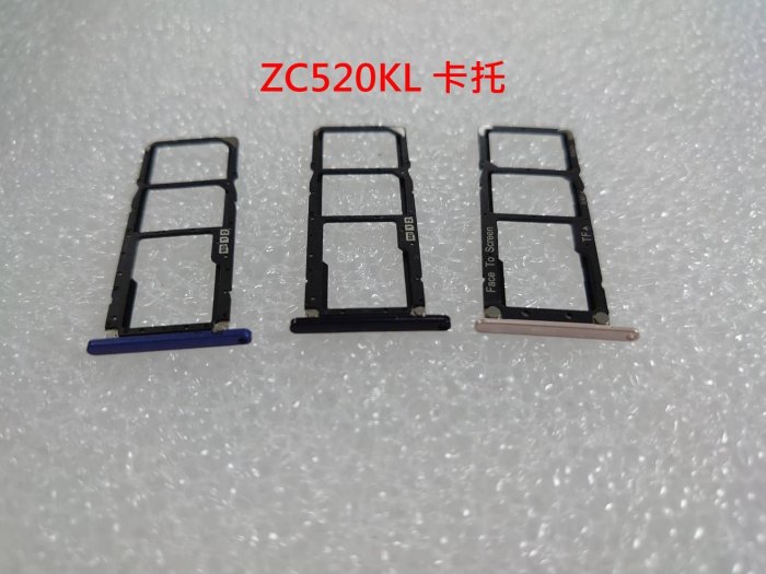 ASUS 華碩 ZenFone 4 Max ZC520KL X00HD 卡託 卡座 卡槽 SIM卡座
