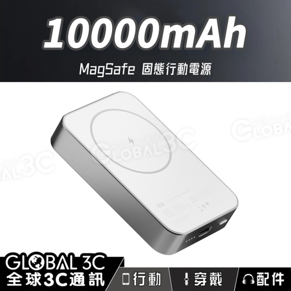 grantclassic 10000mAh 固態行動電源 Qi2 磁吸 充電 MagSafe TYPE-C