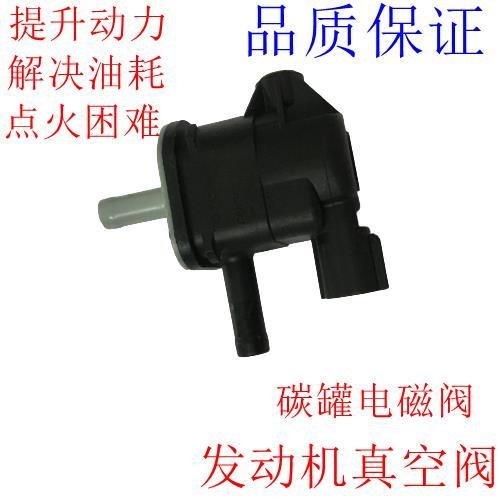 豐田凱美瑞卡羅拉花冠RAV4威馳雷凌漢蘭達真空開關閥碳罐電磁閥