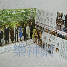 Smap) 木村拓哉Takuya Kimura -HERO【原版宣傳海報】(贈日版DM)~未貼