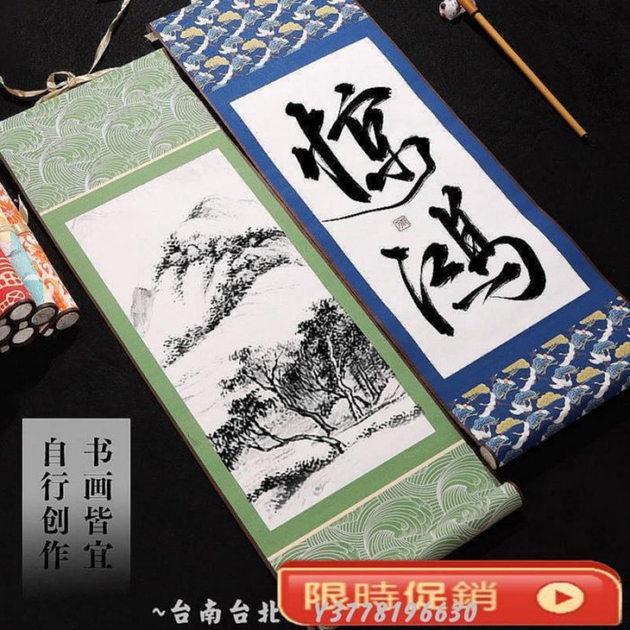 空白文創卷軸龍年書法作品立軸國風創意宣紙半生半熟掛畫手卷~Q0314