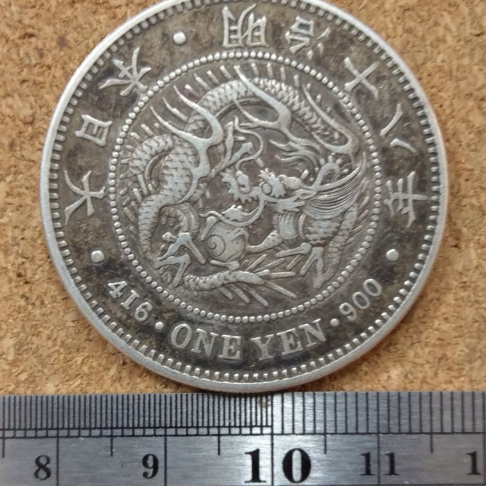 1圓銀貨 新1円銀貨(小型) 明治21年銘(1888年) 1圓銀貨/右丸銀刻印/極美品