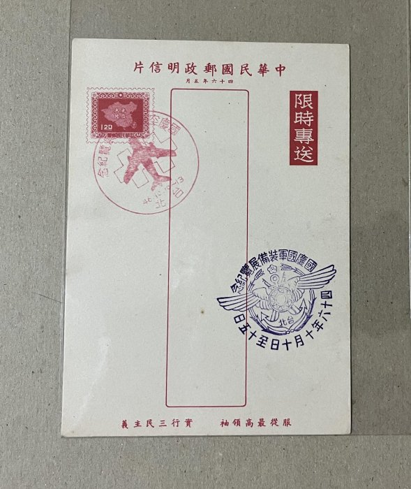 中華民國郵政明信片的價格推薦- 2026年6月| 比價比個夠BigGo