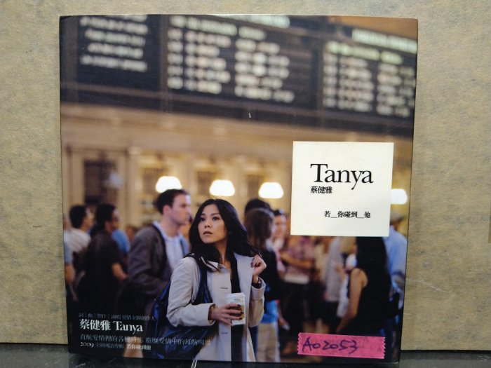 蔡健雅若你碰到他的價格推薦- 2026年2月| 比價比個夠BigGo