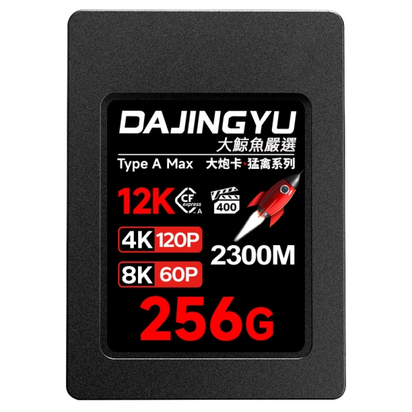 大鯨魚 256GB CFexpress Type A卡 2300MB/s 大砲 猛禽系列 SONY 專用 記憶卡