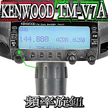 kenwood tm-v7-優惠推薦2025年12月| Yahoo拍賣