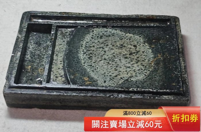 大沱石硯，極品金星金暈，湖北秭歸硯，明清時期古硯，尺寸：19.4cm