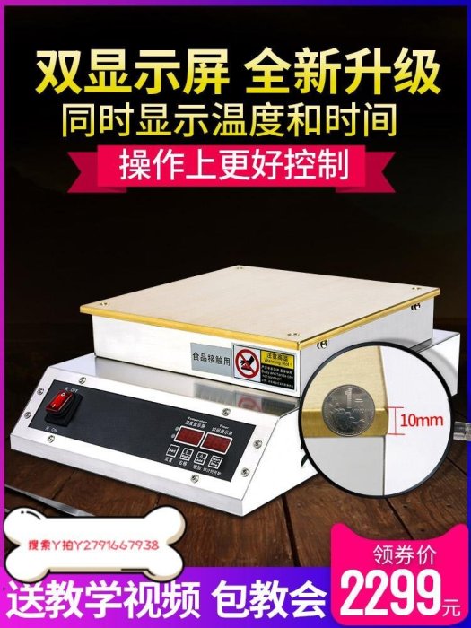 現貨熱銷-免運思科尼詩 舒芙蕾機商用銅鑼燒機器純銅梳乎釐機松餅機扒爐機網紅可開發票