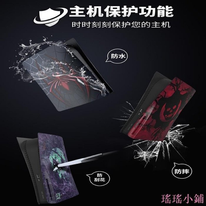 【熱賣精選】PS5主機保護殼 保護套 替換外殼 防塵罩 光碟版盜賊之海個性維修diy改裝面蓋殼 周邊配件