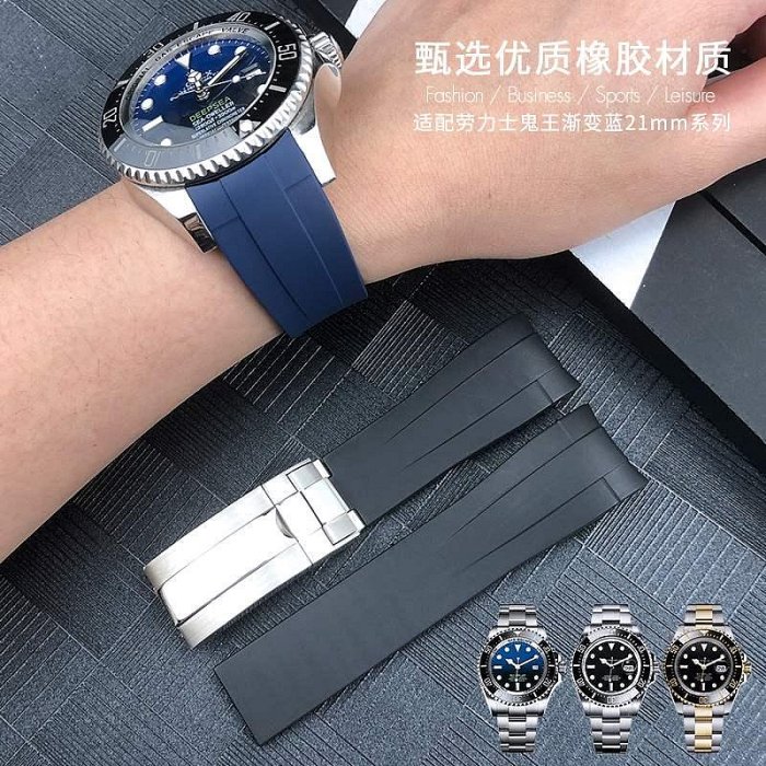 手錶帶 代用錶帶 適用勞力士海使型126660游艇名仕116680鬼王漸變藍原裝款橡膠錶帶