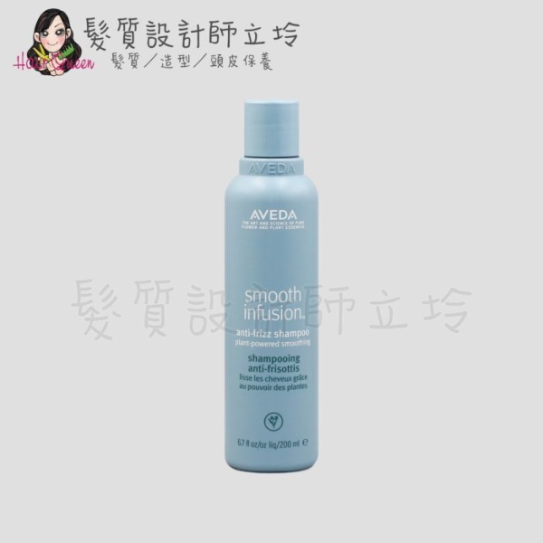 立坽『洗髮精』肯夢公司貨 AVEDA 直感輕亮洗髮精200ml HH02