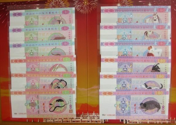 大陸測試鈔---2013年---齊白石十二生肖畫---塑料鈔---12 張大全套---增值系列收藏