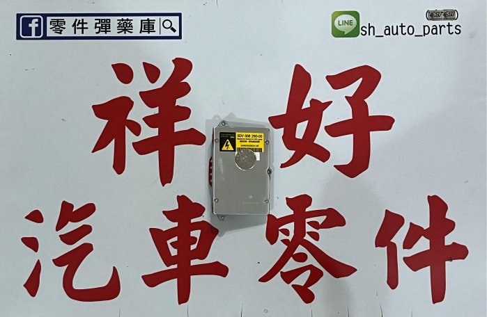 BMW 寶馬 E65 E66 E81 E82 E87 X5 大燈安定器