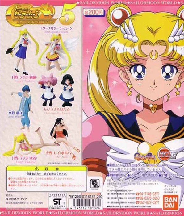 HGIF美少女戦士セーラームーン セーラームーンワールド1+2