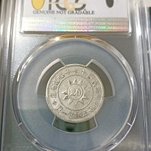 古銭 福建省造 黄花岡紀念幣 2角銀貨 民国17年、20年福建省造黄花岗贰