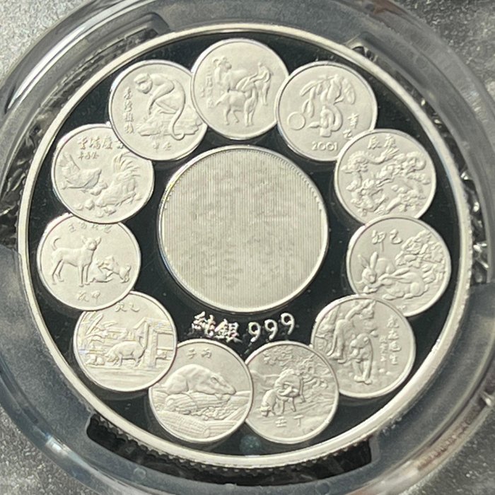 Z15】中央造幣廠2002年，壬午馬年紀念銀章，PCGS金盾PR69DCAM#52750953