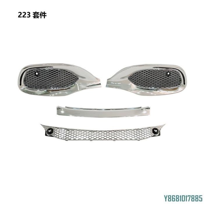 水箱罩改裝適用于賓士E級W213改裝2021新款E260水箱罩E300邁巴赫格柵 /請詢價
