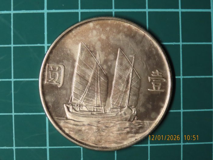 民國二十三年壹圓的價格推薦- 2026年2月| 比價比個夠BigGo