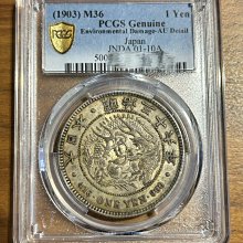 H2Shop】日本Japan 日元一圓1元明治三十六年/36年(1903年) PCGS AU