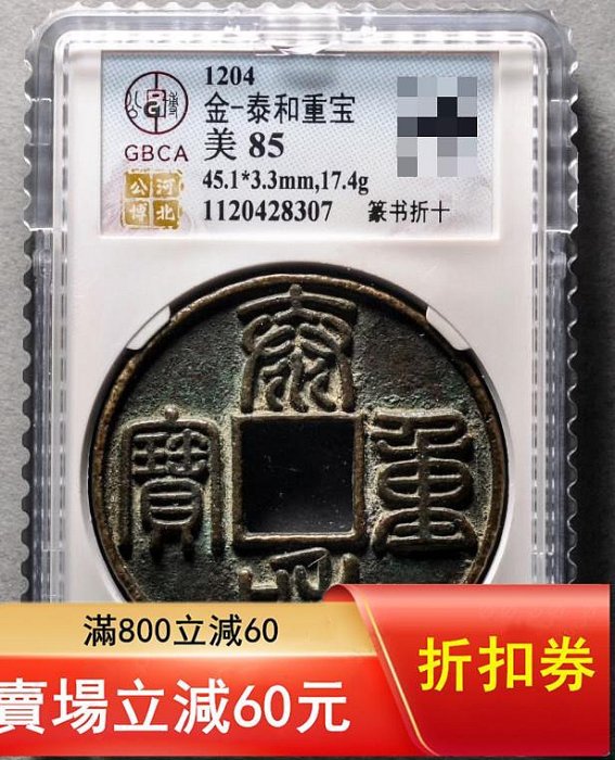 泰和重寶的價格推薦- 2026年6月| 比價比個夠BigGo
