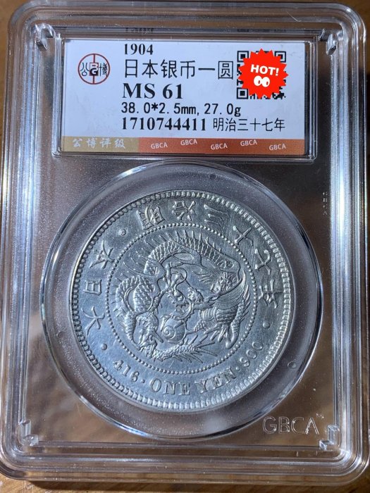明治十七年 一圓銀貨 明治十七年龍銀的價格推薦- 2026年5月| 比價比個夠BigGo