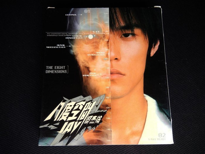 周杰倫 八度空間 CD+VCD均良好  外紙盒有使用痕跡 / 阿爾發