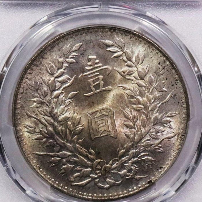 袁像十年錯版大頭PCGS MS62 Mint Error 鑄造錯版Lamination 原光未洗