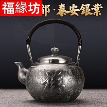 熱賣精選】 銀壺純銀s999燒水壺一張打純手工泡茶壺做舊福字非日本壺128