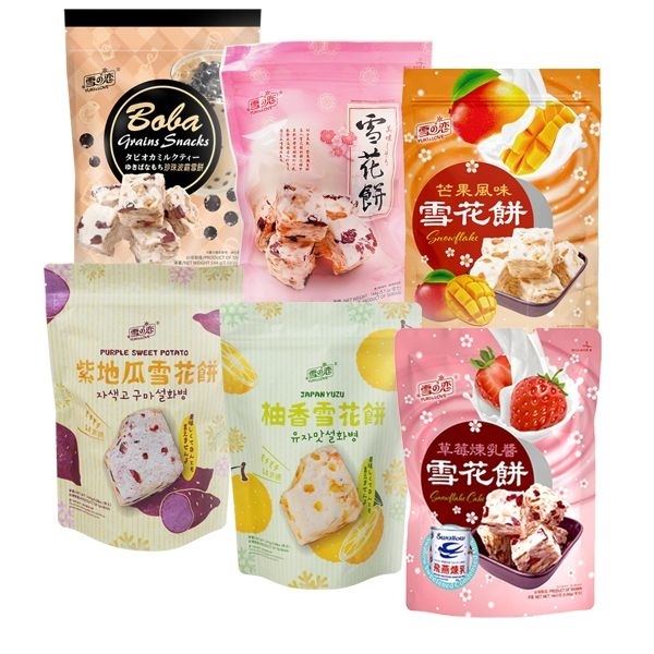 雪之戀雪花餅(12gx12入)袋裝珍珠波霸／柚香／紫地瓜／芒果/ 草莓煉乳醬