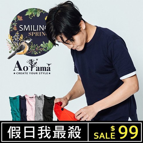 韓國短T 春夏玩色螺紋開衩下擺潮流百搭短T【A1052】 短TEE 素T 青山AOYAMA