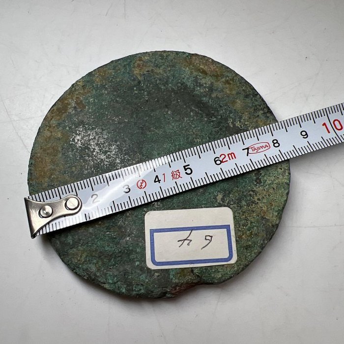 西漢古鏡古銅後期8.5公分115g | Yahoo拍賣