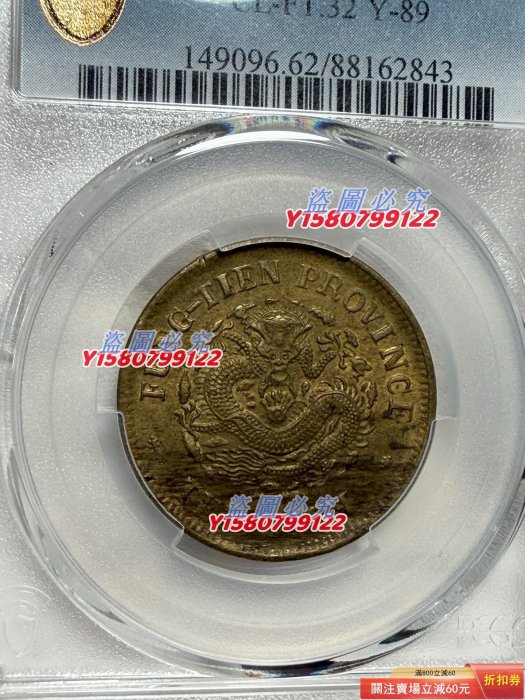 Pcgs 奉天甲辰的價格推薦- 2026年2月| 比價比個夠BigGo