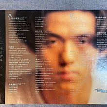 編號35林強-向前走黑膠唱片/片況良好/平凡的老百姓/向前走/天和地/這款