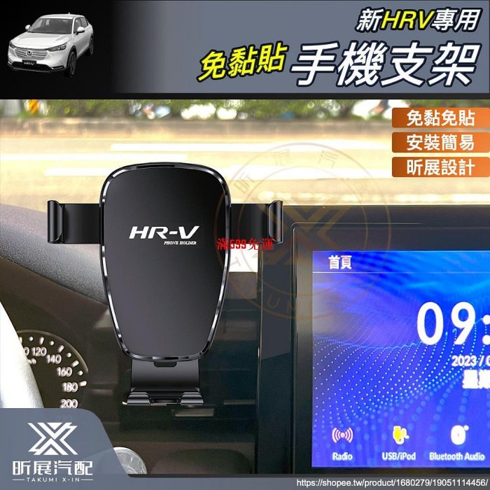 HRV3 專用 手機支架 手機架 重力式 磁吸式 手機 專用 HONDA HRV 新HRV 配件 2025-滿599免運