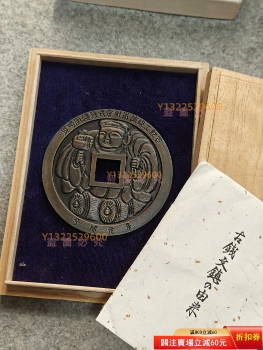 日本古錢的價格推薦- 2026年1月| 比價比個夠BigGo