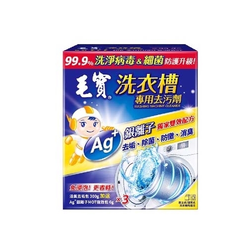 毛寶洗衣槽去污劑300gx3入【兩入組】【愛買】