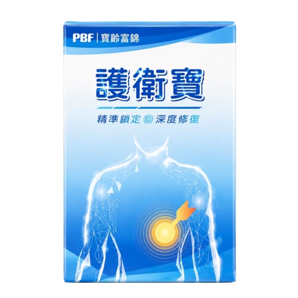 護衛寶 30顆/盒