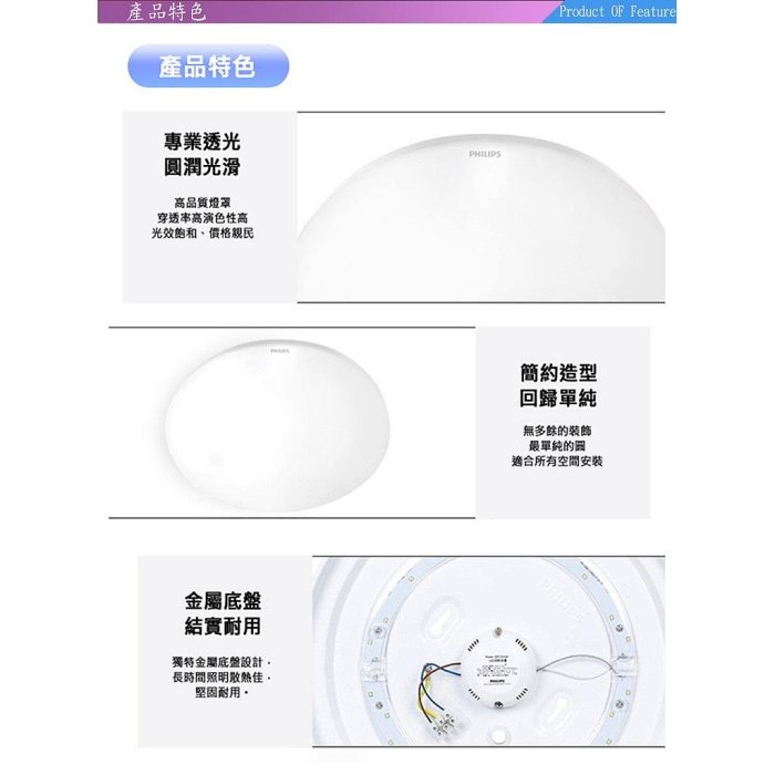 飛利浦天花燈的價格推薦 - 2025年10月 | 比價比個夠BigGo