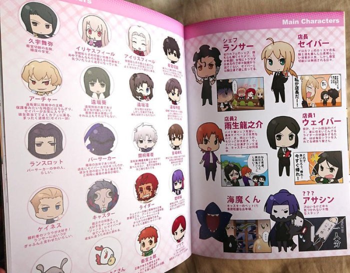 場刊】劇場版空之境界「俯瞰風景」3D / Fate/Zero Cafe 畫冊插畫集