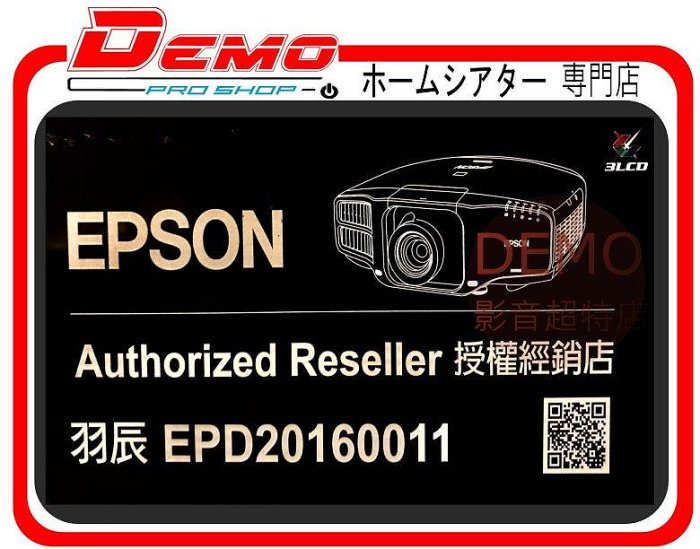 ㊑DEMO影音超特店㍿日本EPSON EF-62 行動娛樂投影機