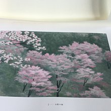 松果坊】日本畫家東山魁夷自選習作集『大和春秋』昭和63年發行
