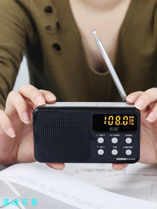 現貨索愛S91收音機新款便攜式老人廣播隨身聽多功能音樂聽歌聽書戲曲滿額免運